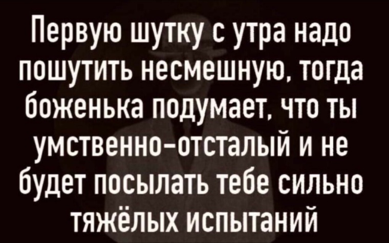 Господа ваше спокойствие оскорбляет чувства паникующих картинка