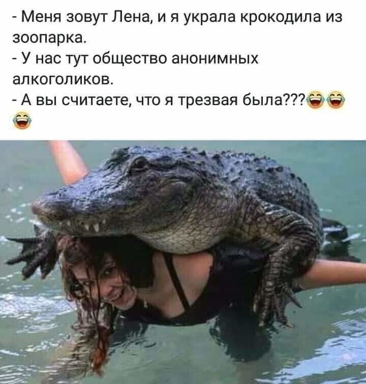 Меня зовут лена