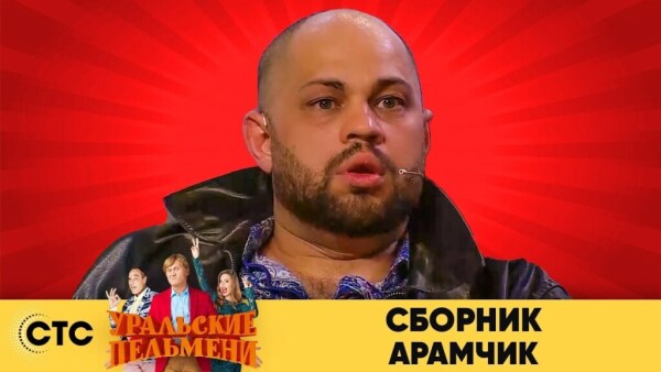Уральские Пельмени Новое 2022 Года Смотреть