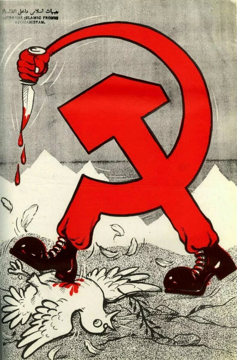 Антисоветская агитация. Антисоветские плакаты. Плакаты против коммунизма. Плакат против коммунистов. Антисоветские агитационные плакаты.