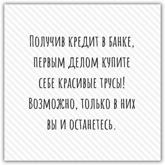 Господа ваше спокойствие оскорбляет чувства паникующих картинка