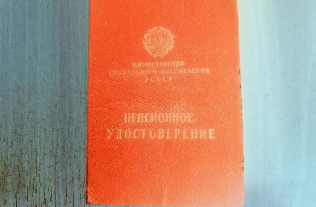 Пенсионный советский. Пенсии в СССР В 1980-Х. Пенсия гражданина СССР. Пенсии колхозникам при Брежневе. Персональная пенсия в СССР.