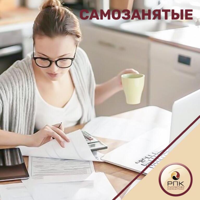 Психолог самозанятость. Идеи для самозанятых женщин. Самозанятые.