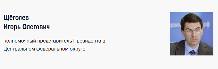 Кто входит в совет безопасности РФ?