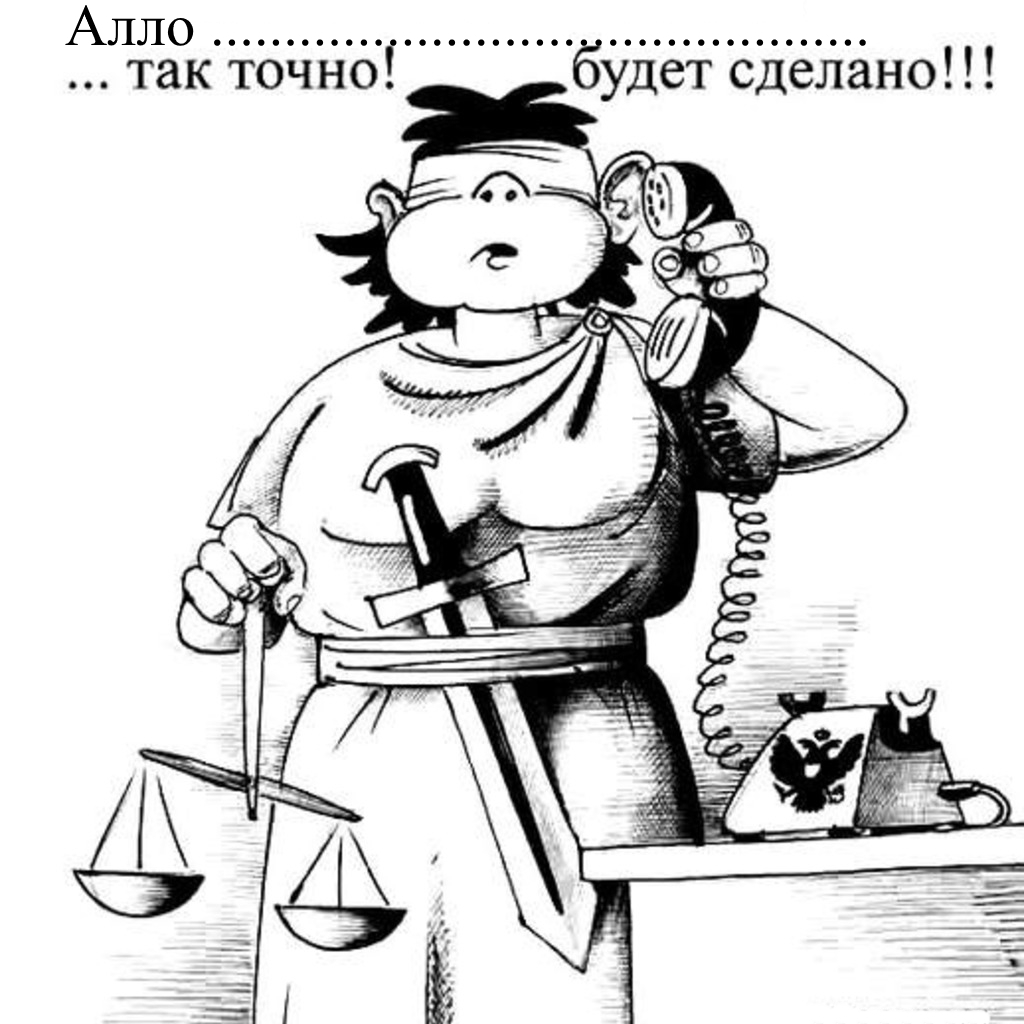 День юриста карикатура