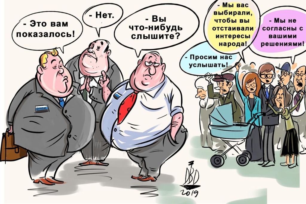Картинка глас народа