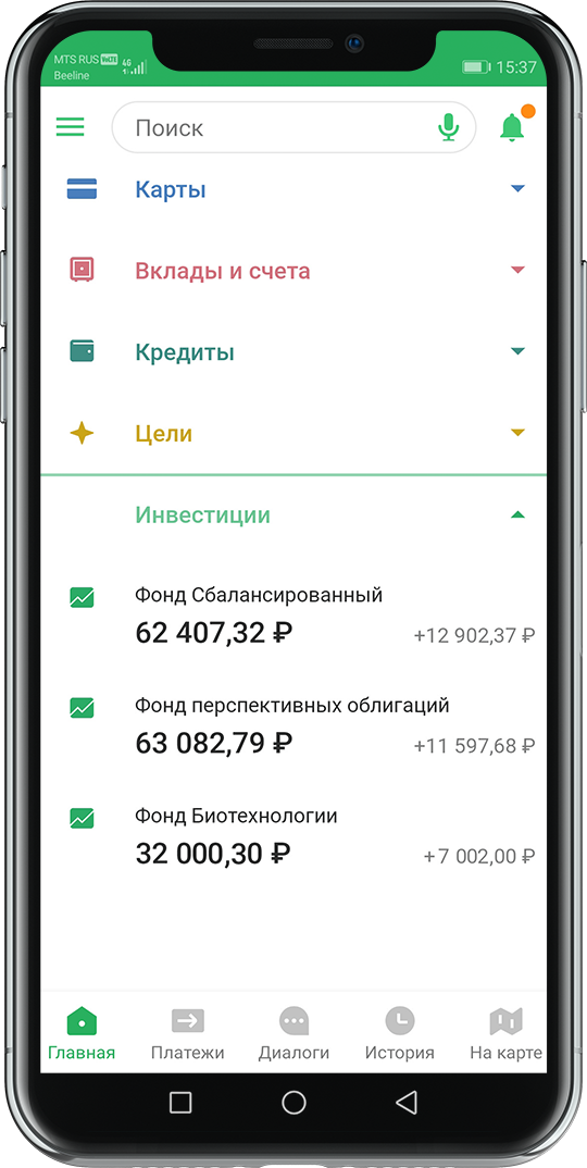 Приложение Сбербанк. Скриншот Сбербанка. Счет в сбере телефон. Сбербанк мобильное приложение 2022. Сбербанк на экран верни