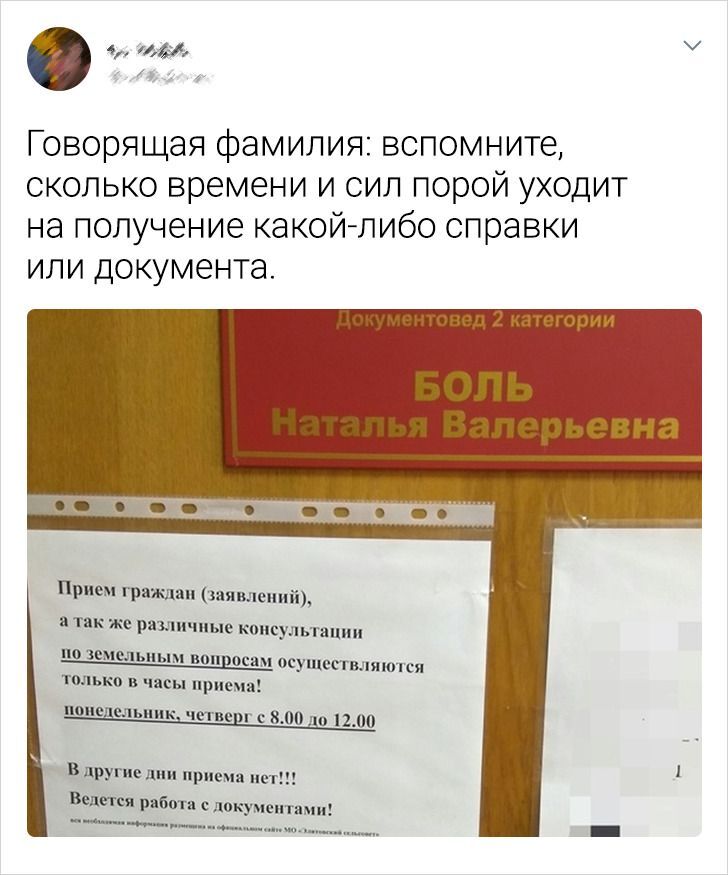 Фамилиям добавить