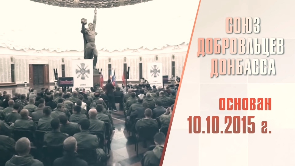 С днем добровольца донбасса картинки