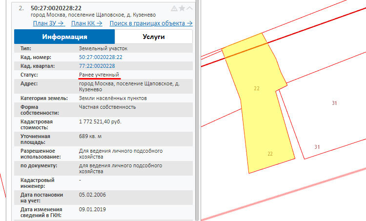 Кадастровая карта статус учтенный