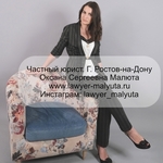 юрист Малюта О. С.