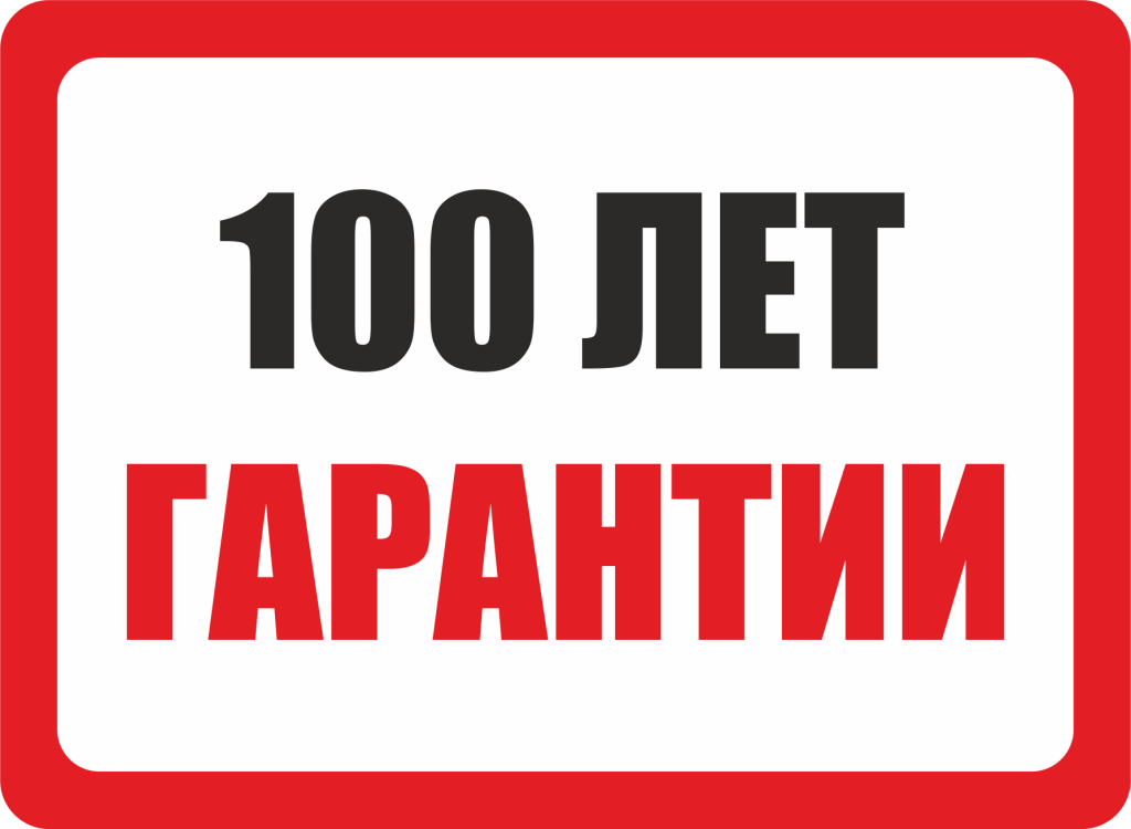 Дата начала гарантии. Гарантийный срок. Гарантийный срок картинки. Гарантийный срок надпись. Гарантийный срок значок.