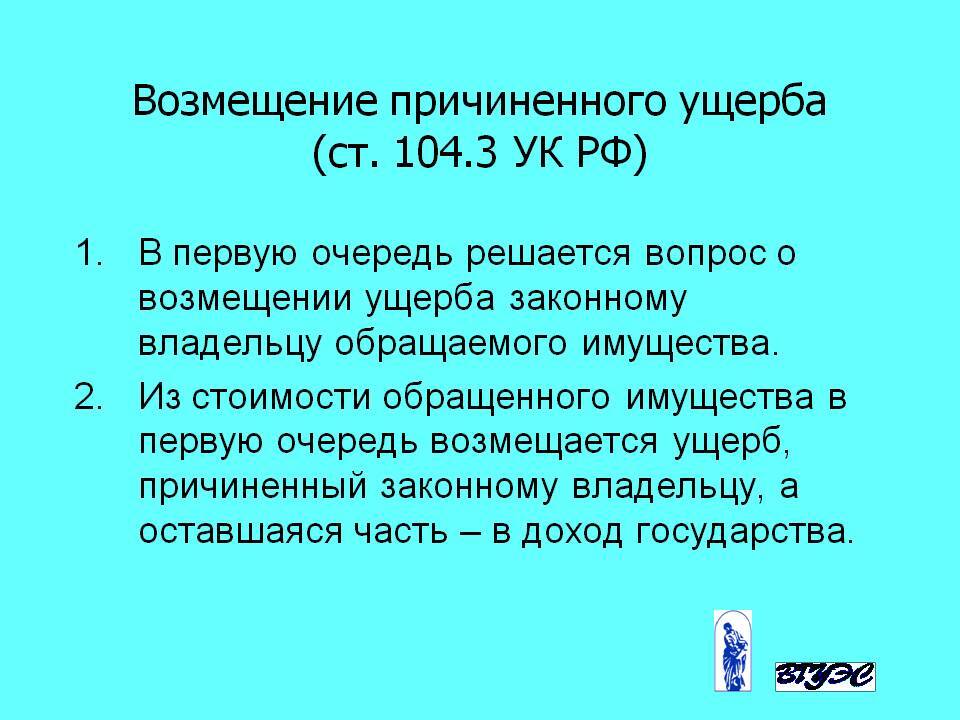 Постановление пленума о возмещении вреда здоровью причиненного дтп