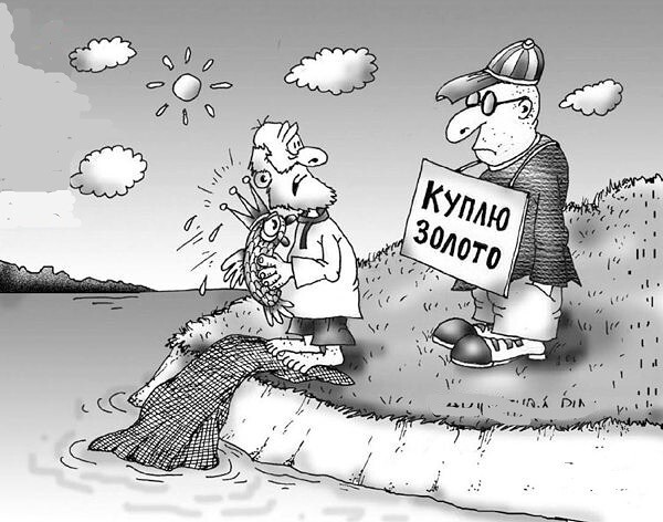 «Не все то золото, что блестит». Нравятся ли вам ювелирные украшения?