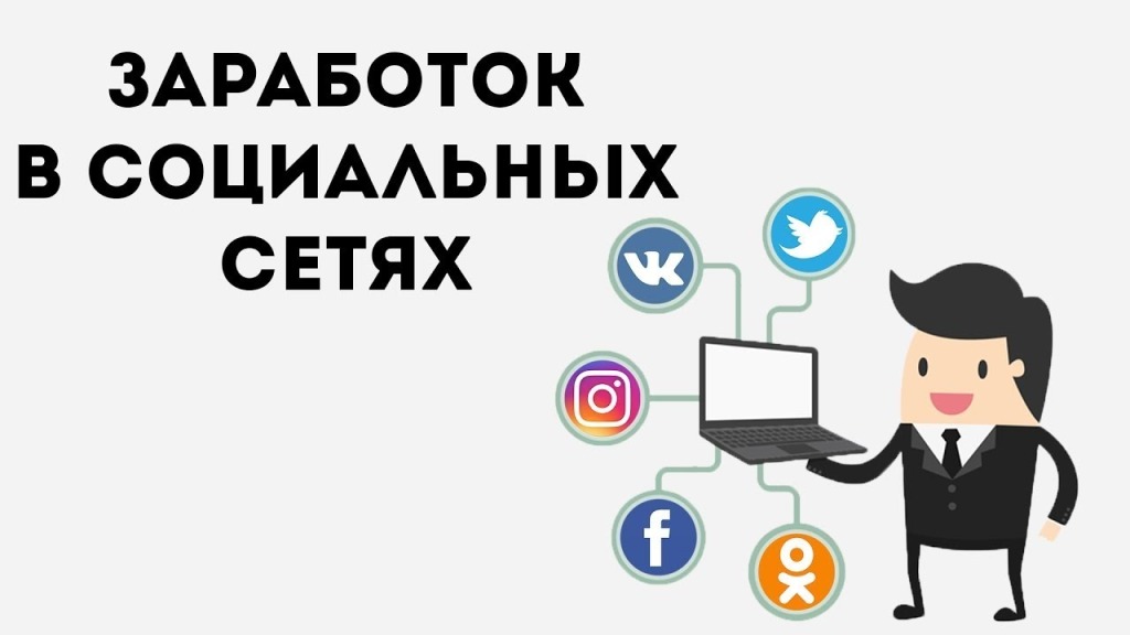 Схема заработка без интернета