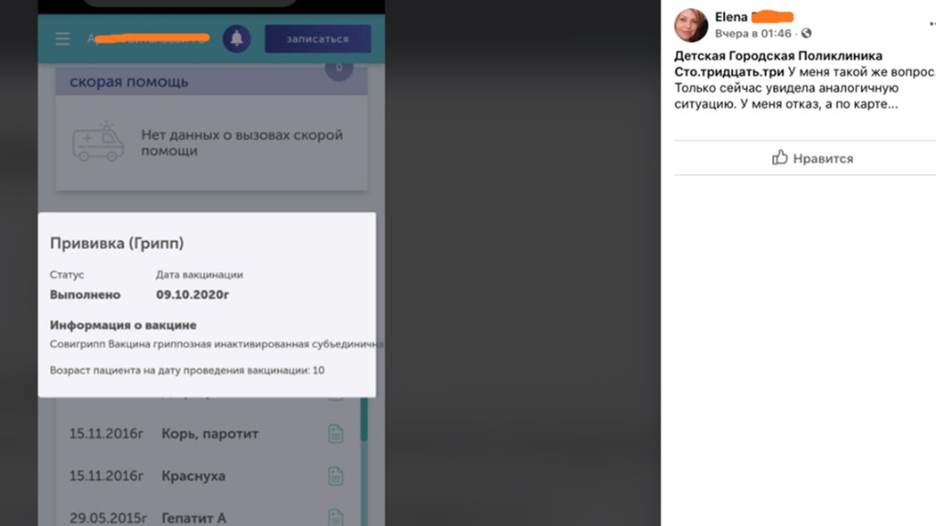 Как сделать запись о прививке. Смотреть фото Как сделать запись о прививке. Смотреть картинку Как сделать запись о прививке. Картинка про Как сделать запись о прививке. Фото Как сделать запись о прививке
