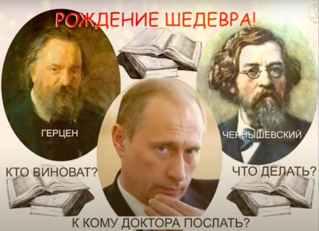 Сделай авторов. Кто виноват и что делать. Кто виноват и что делать картинки. Кто виноват и что делать карикатура. Кто написал Роман что делать и кто виноват.