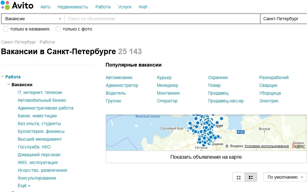 Знакомства на авито с фотографиями и номера телефонов без регистрации крым