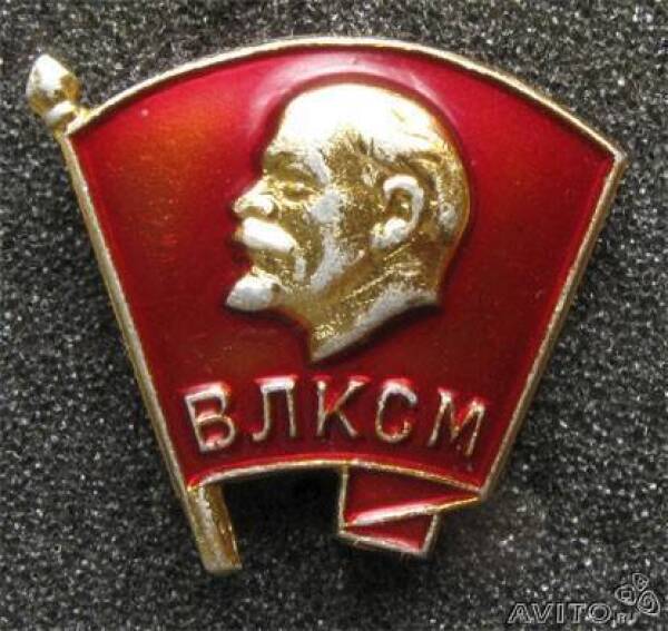 Комсомольский значок рисунок