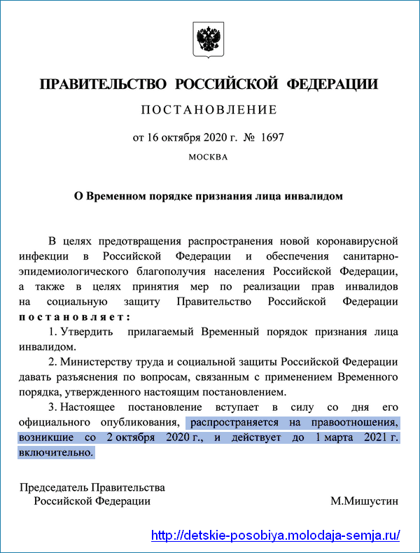 Как сделать липовую группу инвалидности