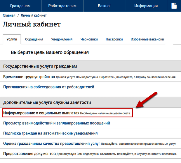 как узнать сколько мне выплатили по безработице. 214a944f9ee54ab7dfe2cb9053f53320. как узнать сколько мне выплатили по безработице фото. как узнать сколько мне выплатили по безработице-214a944f9ee54ab7dfe2cb9053f53320. картинка как узнать сколько мне выплатили по безработице. картинка 214a944f9ee54ab7dfe2cb9053f53320.