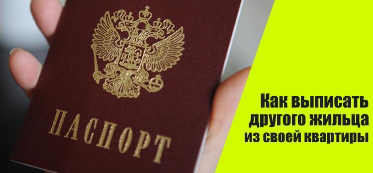 Можно ли выписаться и нигде не прописываться