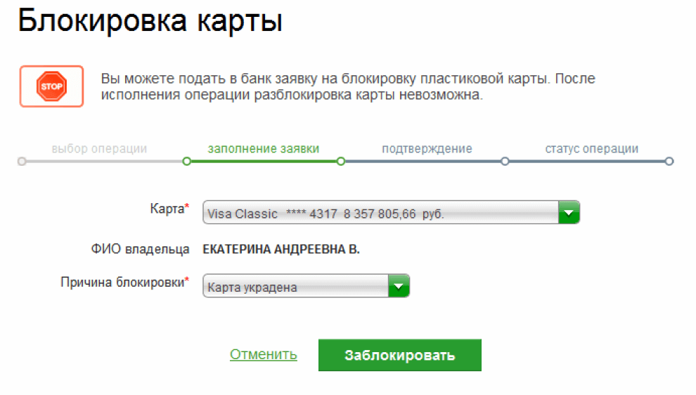 Карта не разблокирована позвоните в банк