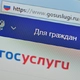Gosuslugi.ru