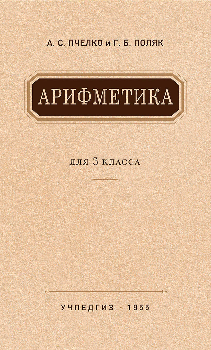 Школа будущих убийц: как советские пионеры истребляли сусликов | Медведев  Дмитрий Владимирович, 13 ноября 2020