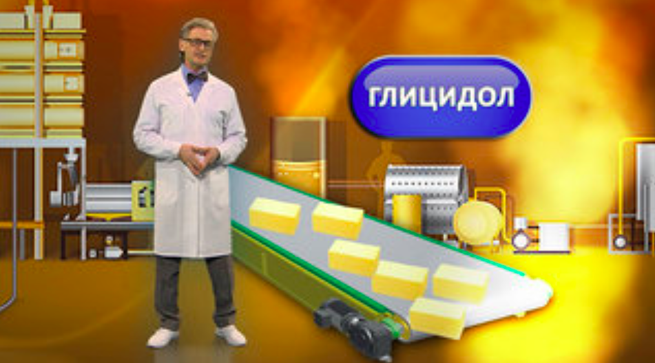 Вызвать онколога. Продукты содержащие глицидол. Глицидол в пищевых продуктах. Глицидол в продуктах питания. Глицидол в продуктах питания в России.