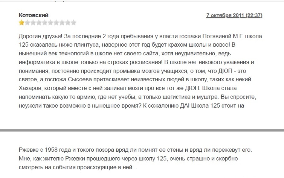 Рыба Гниет С Головы Фото