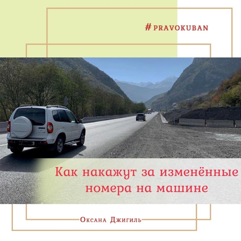 Закон авто. Подложный номер изменненный. Как водители меняют номер маршрута.