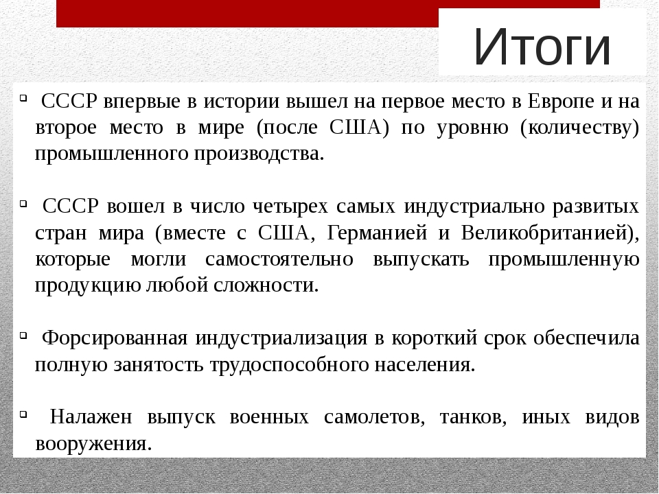 Цели и задачи пятилеток. Итоги 3 Пятилетки. Третья пятилетка в СССР. Третья пятилетка задачи. Третий пятилетний план задачи.