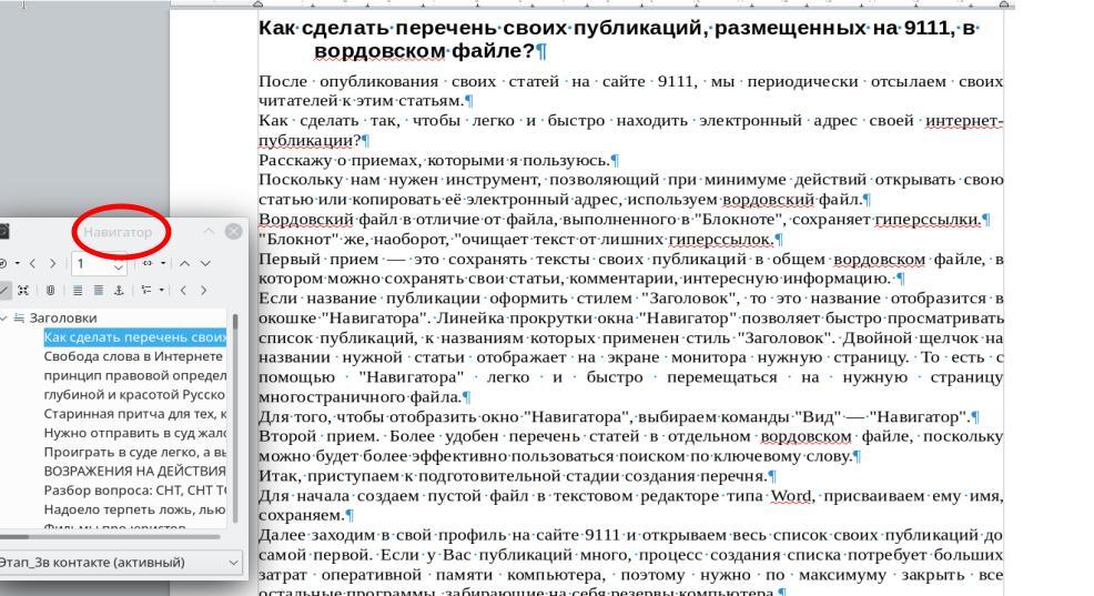 Как сделать список публикаций