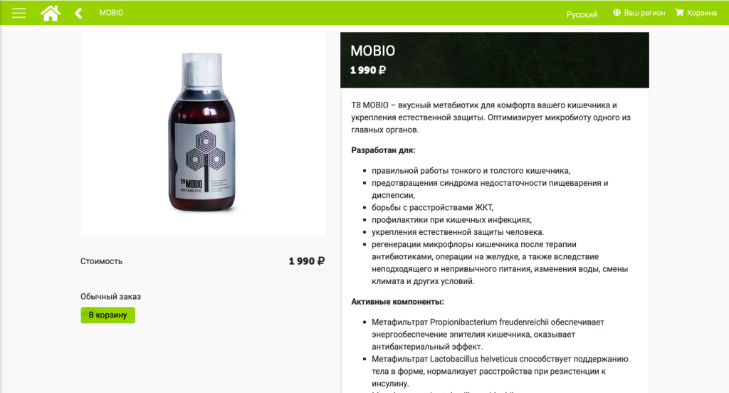 T8 mobio сироп инструкция. Препарат мобио. Мобио Вилави. Препарат мобио инструкция. Метабиотик мобио отзывы