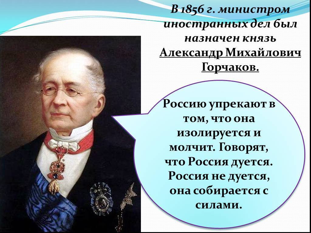 Министры иностранных дел россии список