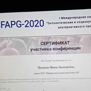 Прошина Ирина Викторовна