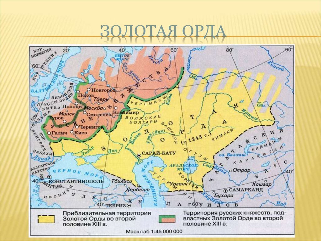 Какие народы проживали на территории орды. Территория золотой орды 13 век. Золотая Орда на карте древней Руси. Столица улуса Джучи золотой орды. Карта золотой орды 14 век.