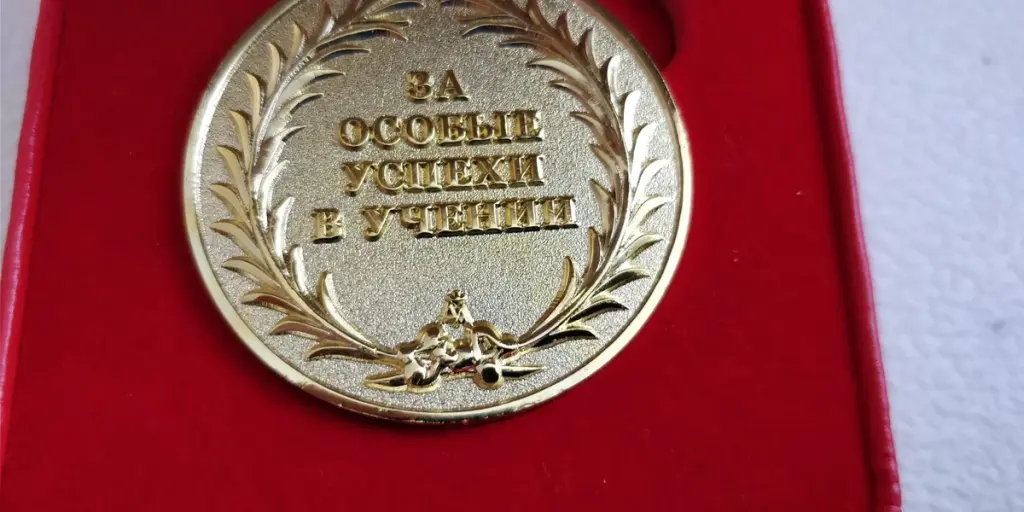 Фото медаль за особые успехи в учении