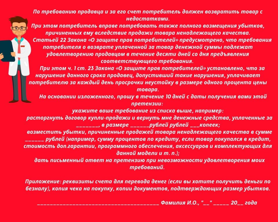 В том случае если продавец. В том случае если продавец