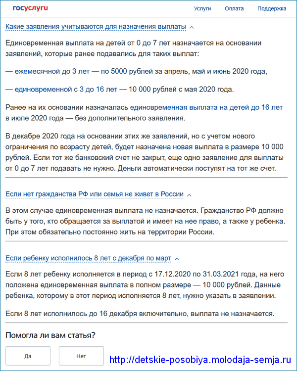 Будут ли выплаты детям к сентября. Будут ли выплаты по 10000 в декабре на детей. Путинские выплаты в декабре на детей. Выплаты до 7 лет в декабре. Какие выплаты будут к новому году.