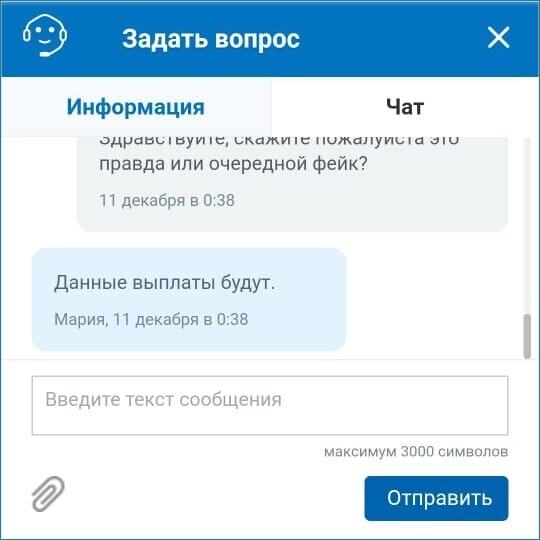 Пособие повторное. Выплаты на детей 10000 госуслуги в декабре. Выплата от 0 до 7 лет в декабре. Будут ли выплаты 10000 в декабре. Будут ли выплаты по 10000 в декабре на детей.