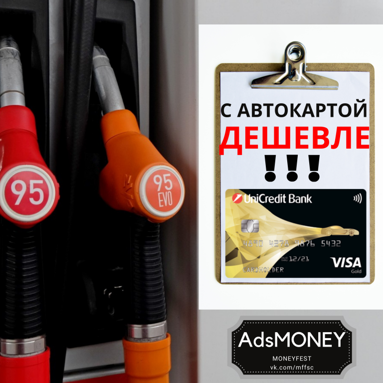 Moneyfest
