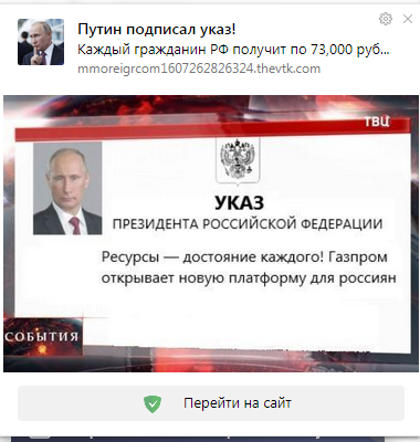 выплата 73 тысячи каждому россиянину. выплата 73 тысячи каждому россиянину фото. картинка выплата 73 тысячи каждому россиянину. смотреть фото выплата 73 тысячи каждому россиянину. смотреть картинку выплата 73 тысячи каждому россиянину.