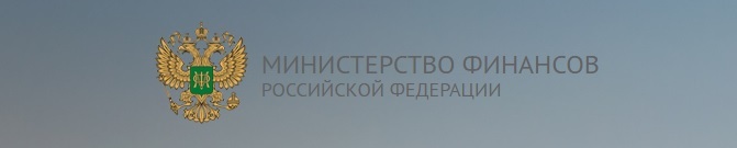 Минфин картинки для презентации