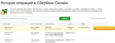 Как удалить историю из сбербанк онлайн в 2021 году