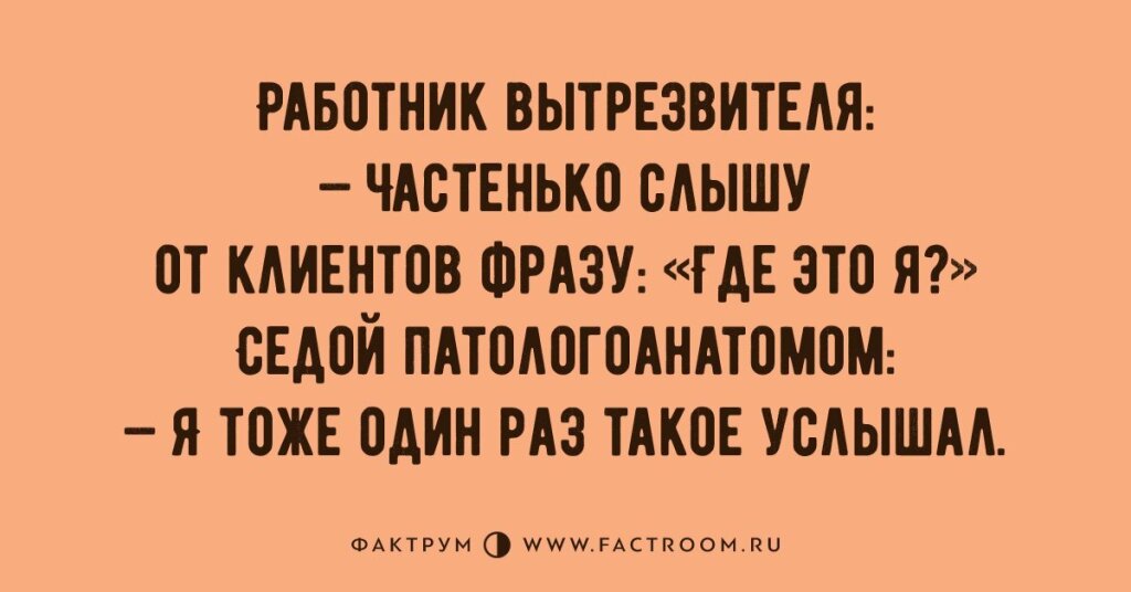 Картинки вытрезвитель прикольные