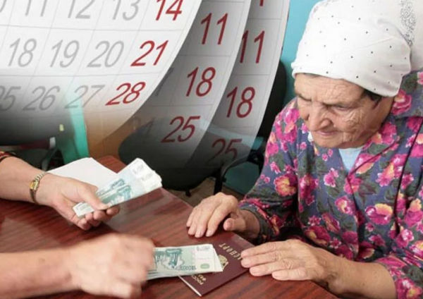 когда зачислят пенсию за январь 2021 на карту сбербанка