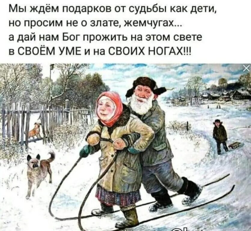 Картинки про судьбу смешные