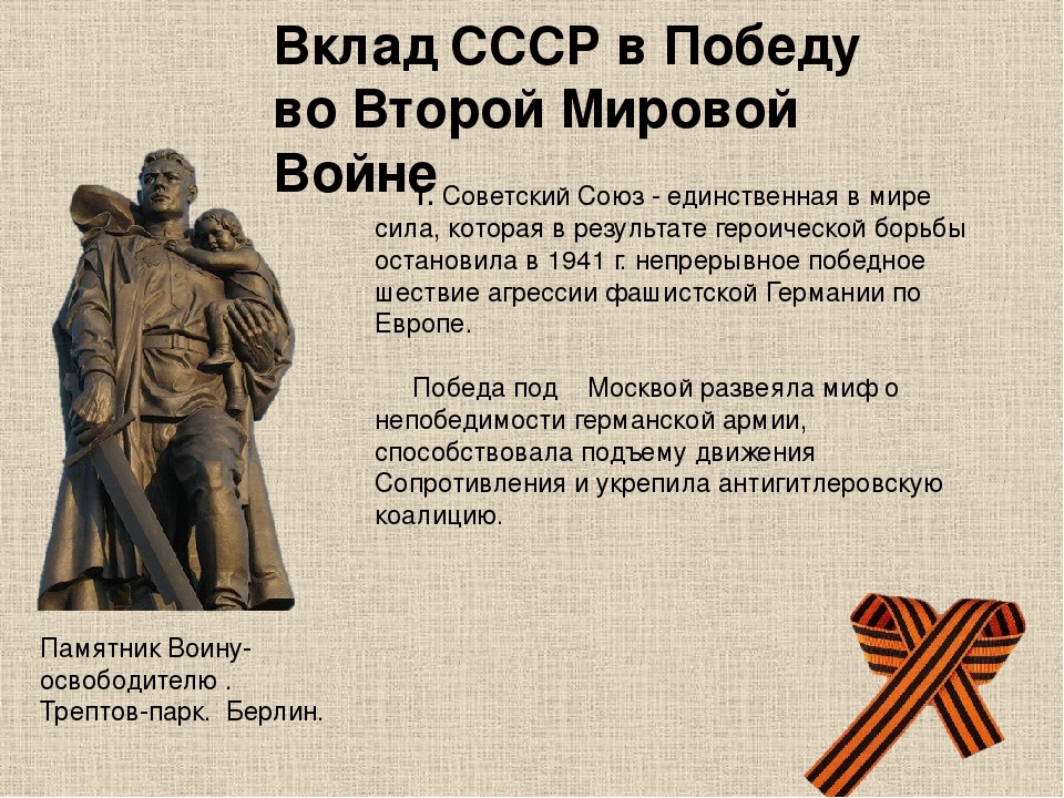 План по разгрому ссср